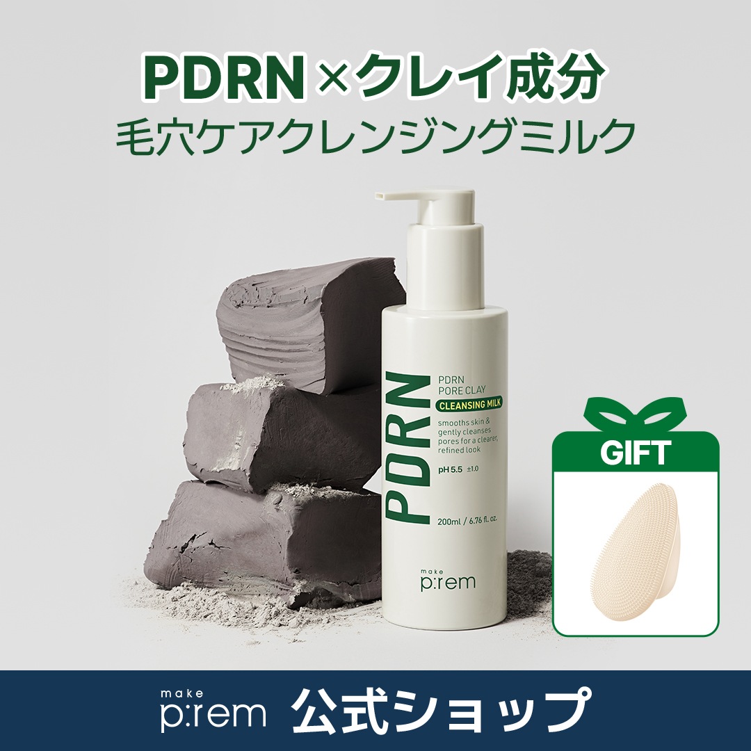 Qoo10] メイクプレム make prem PDRNポアクレイク : スキンケア