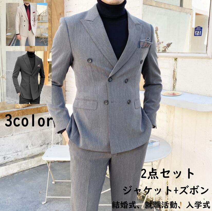 即日発送【高級感】事務服 2点セット パンツスーツ 通勤 カジュアルスーツ 通学 メンズスーツ 男性スーツ 婚葬祭 ダブルスーツ 撮影 父の日 オフィス 二次会 ビジネススーツ セレモニー 日常 フォ