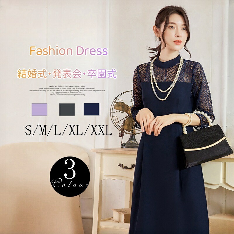 パーティードレス 結婚式 二次会 ワンピース フォーマル ドレス 演奏会 袖あり ミモレ丈 大きいサイズ 女子会 卒業式 卒園式 入学式 入園式 20代 30代 40代 50代