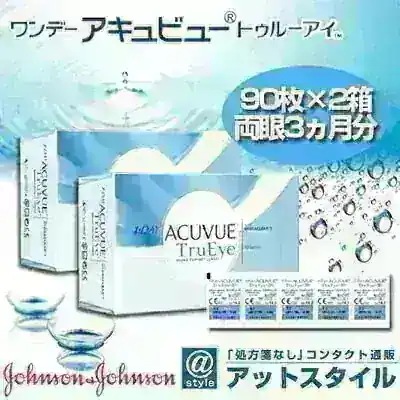 ワンデーアキュビュートゥルーアイ 90枚 2箱