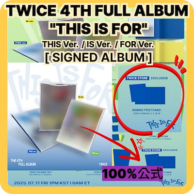 twice starriver 2.0 上海サイン会 当選者限定 9枚セット サイン会）2025年2月16日（日）16：00～34thシングルTick tack