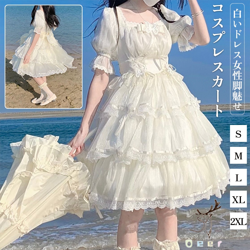 新作登場 可愛 クリスマスハロウ逃走プリンセス誕生日パーティードレスロリータデイリーウェアラブル婚約白いドレス女性脚魅せミニスカート