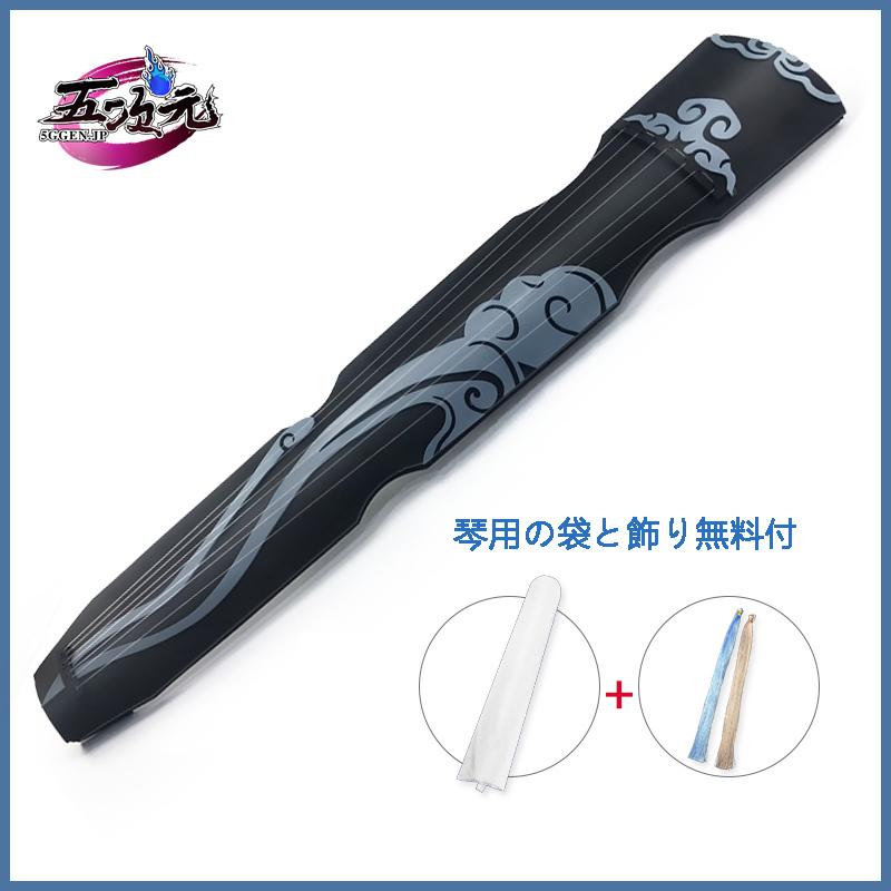 魔道祖師　コスプレ　藍忘機　琴　七弦古琴　道具 7,899円
