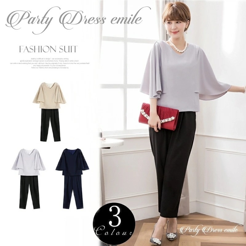 パンツスーツ レディース セットアップ 卒業式 入学式 結婚式 フォーマル 大きいサイズ ビジネス 2点セット ママ スーツ セレモニー パンツドレス お呼ばれ パーティードレス emile0117