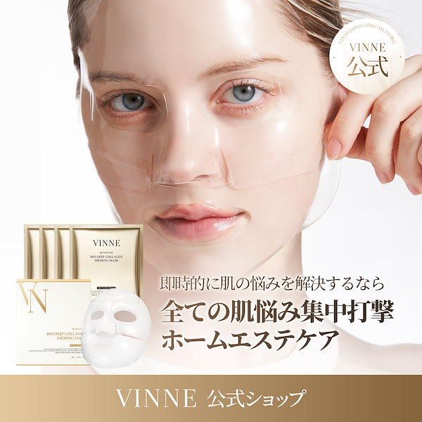 Qoo10] VINNE 【公式】 シグニチャー バイオ ディープ