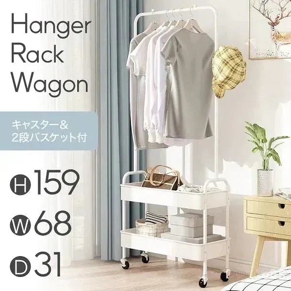 新生活3643 収納 ハンガーラック バスケットハンガー 頑丈 衣類収納 スリム 2段 キャスター 大容量 一人暮らし ワゴン バスケット 安い おしゃれ