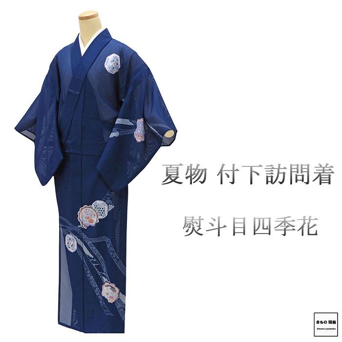夏物 絽付下訪問着 ポリエステル 熨斗目 四季花 身丈156cm 裄丈63cm 夏用 訪問着 美品 中古 リサイクル 着物 wb0118