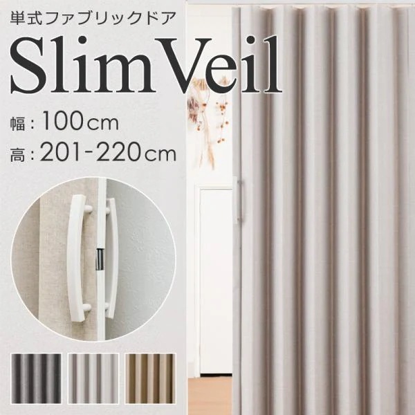 アコーディオンカーテン 取っ手 部品 セット 間仕切り オーダー 幅100cm 撥水 アコーディオンドア 取り付け 簡単 オフィス 目隠し パネルドア スライド 扉 戸