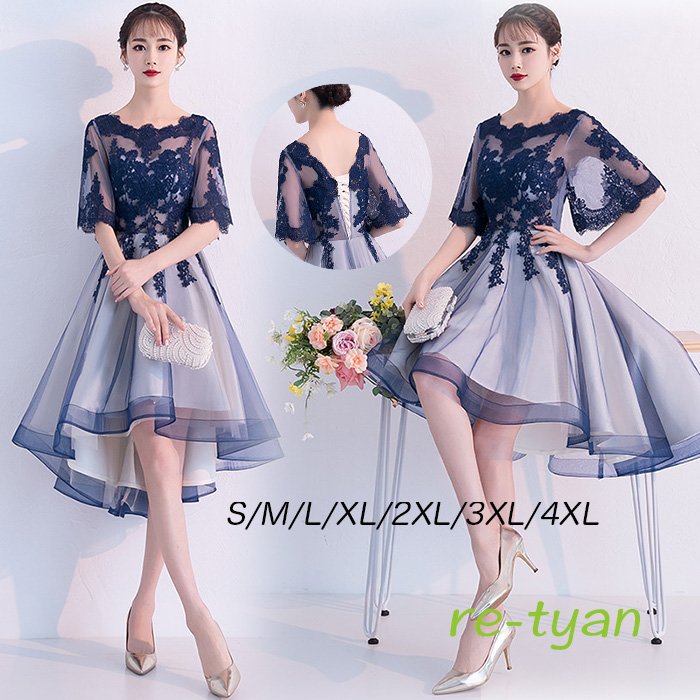 パーティードレス レディース 大きいサイズ 成人式 同窓会ドレス 二次会ワンピース お呼ばれ フィッシュテール フォーマル体型カバー30代40代 大人女子袖あり 5,706円