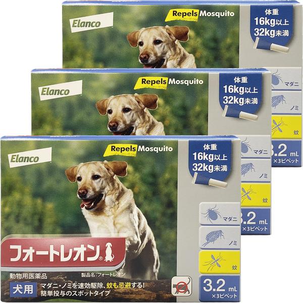 【動物用医薬品】 フォートレオン 16kg32kg (3.2mL 3ピペット) 3個セット