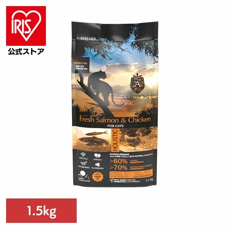 【人気商品】アンブロシア キャットサーモン＆チキン1.5kg 522111500 (B)