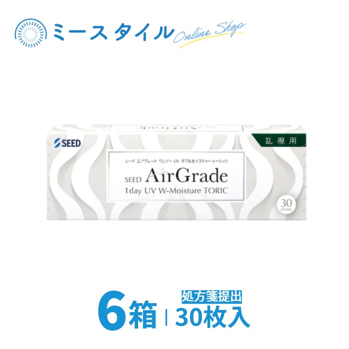 AirGrade 1day UV W-Moisture TORIC エアグレードワンデー乱視用 要処方箋 6箱 30枚