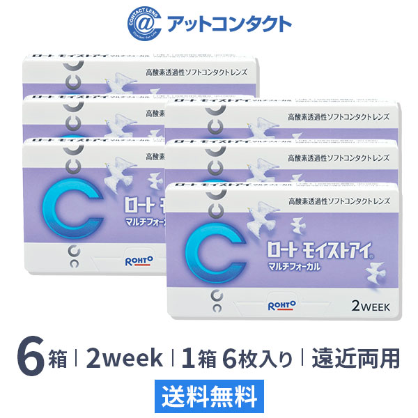 ロート モイストアイ マルチフォーカル 6箱 （2week 遠近両用コンタクト）