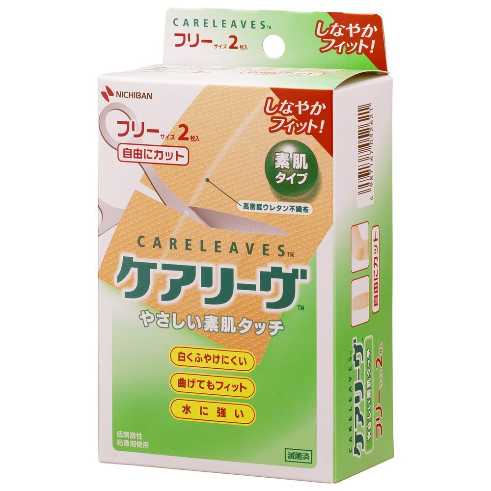 （まとめ買い）ニチバン 救急絆創膏 ケアリーヴ フリーサイズ 78mmx250mm 2枚入 CL2F [x10]
