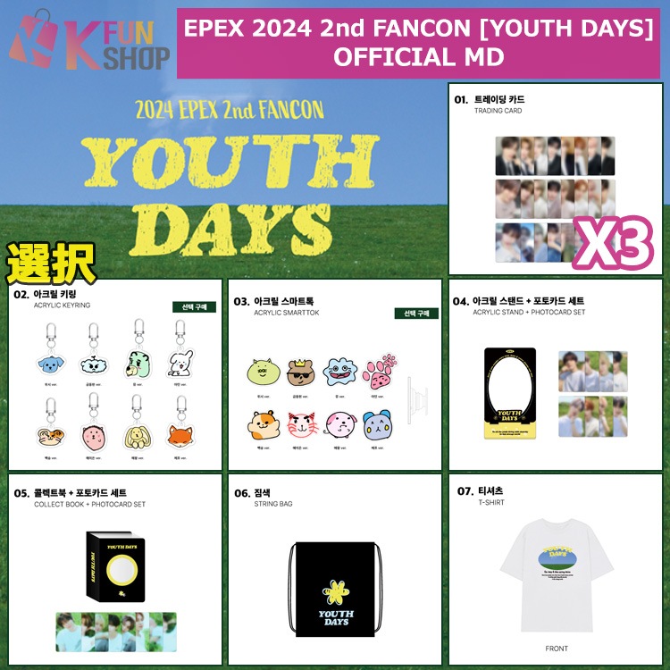 Qoo10] [選択] EPEX 2024 2nd F : KPOP