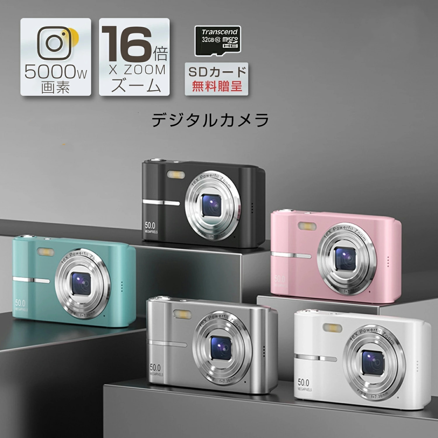 「32GBメモリカード付属」デジカメ 小型 デジタルカメ ラ ビデオカメラ 5000万画素16倍ズーム 2.4インチ オートフォーカス カメラ 自撮り 動画 撮影 AF 手振れ補正 IPS大画面