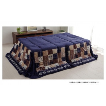 リーチェ こたつ布団 省スペース 190×250cm ネイビー 1171400194621