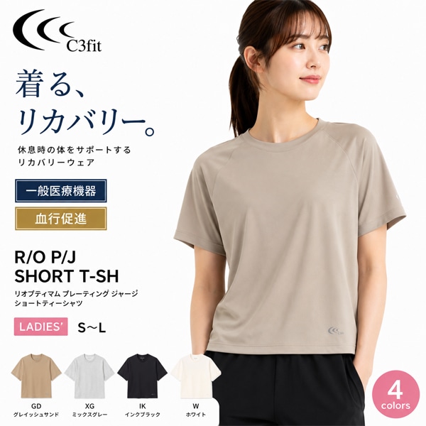 C3fit シースリーフィット R/O P/J SHORT T-SH GCW45102 レディース リオプティマムプレーティングジャージショートティーシャツ リカバリーウェア