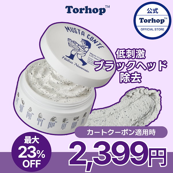 Qoo10] Torhop クレイカプセルパック(90g)/洗い流せ