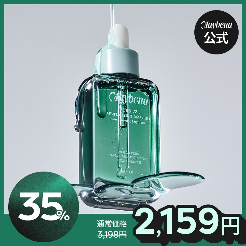 Diana 美容液　未使用 美容液 | ダイアナ オンラインショップ