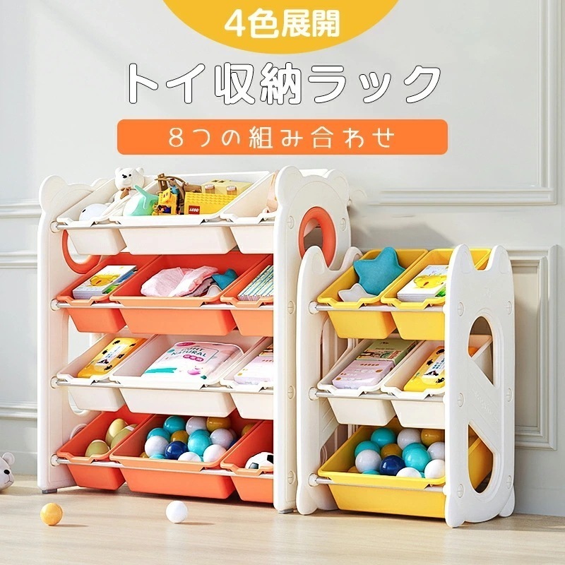 【即納】おもちゃ収納ラック おもちゃ箱 おもちゃ収納 ボックス 収納ボックス 子供用家具収納 おもちゃ棚 子供 収納ラック 収納ケース スリム 玩具 収納 おもちゃラック 玩具箱 おしゃれ ケース シ