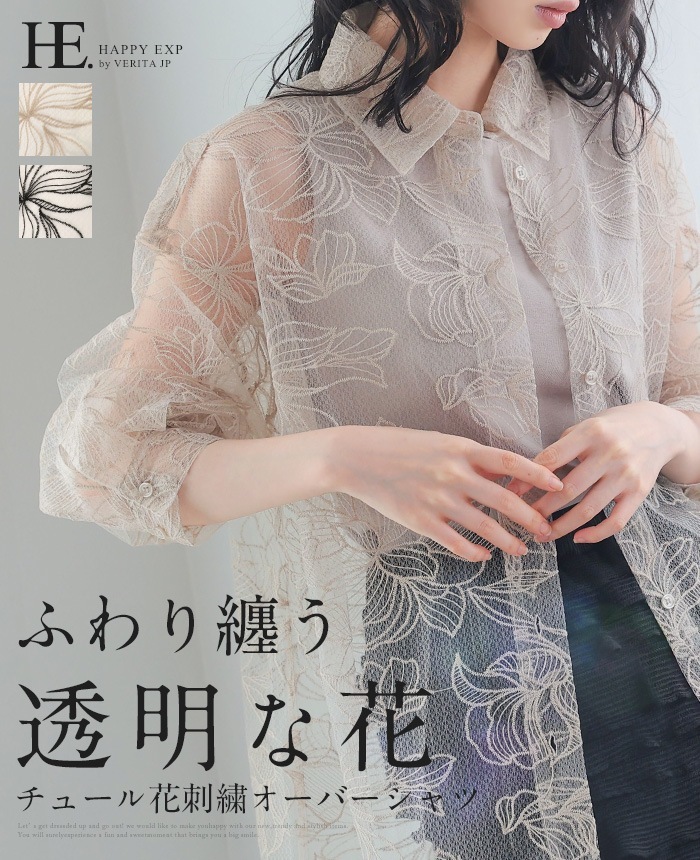 [NEW]花と透け感を重ねる チュール花柄刺繍オーバーサイズシャツ 32853 2025秋新作
