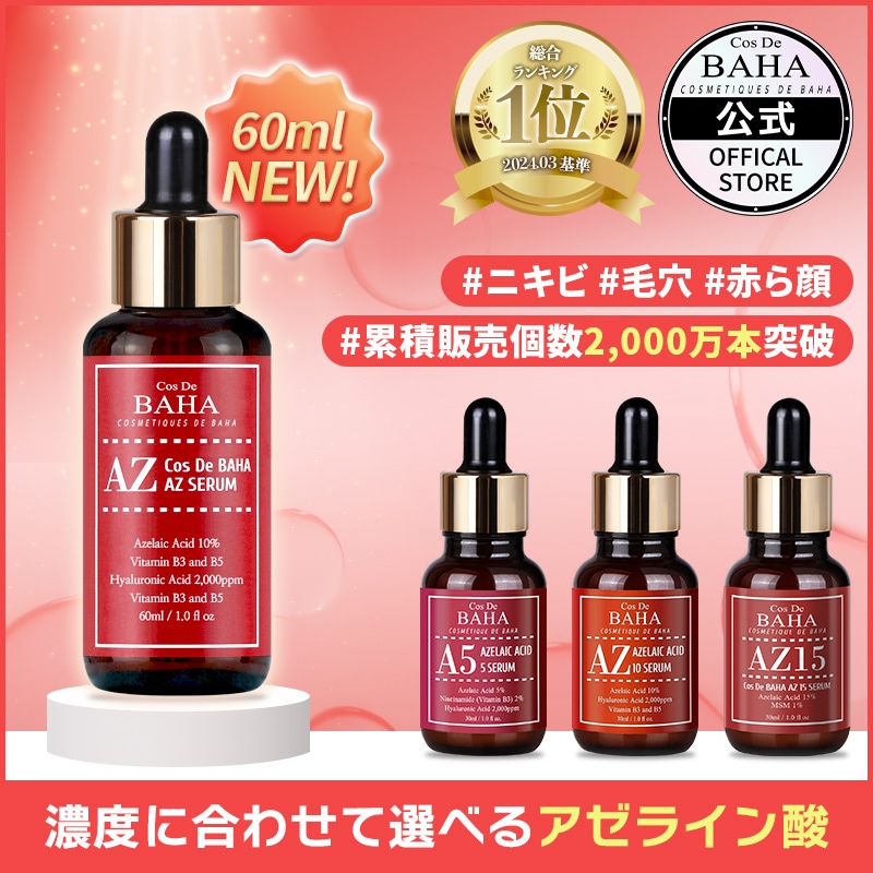 ⭐️専用⭐️ASSURAN スキンケア 3点セット Amazon | ANUA(アヌア)シラカバ70モイスチャーブースティング