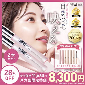 Qoo10] 一条響 プロデュース HBK まつ毛美容 : ポイントメイク