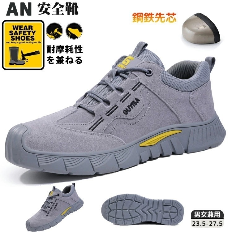 安全靴 スニーカー 静電 レディース メンズ 疲れない 作業靴 セーフティーブーツ ワークシューズ おしゃれ 軽量 鋼先芯 つま先保護 靴 あんぜん靴 ローカット 通気性 防水 滑り止め 幅広 かっこ