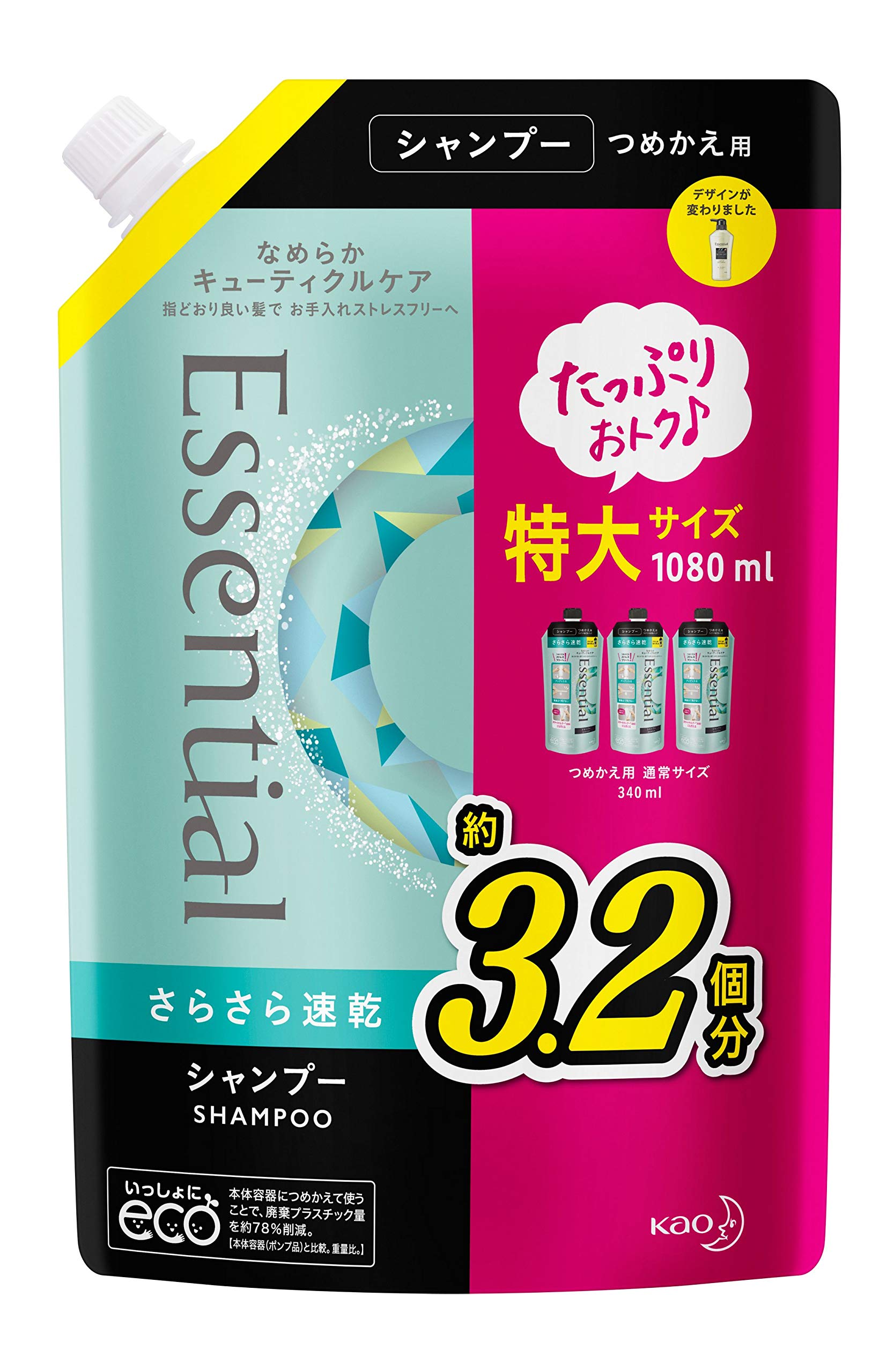 エッセンシャル　さらさら　速乾　シャンプー　コンディショナー 大容量】 エッセンシャル さらさら速乾 シャンプー つめかえ用 1080ml