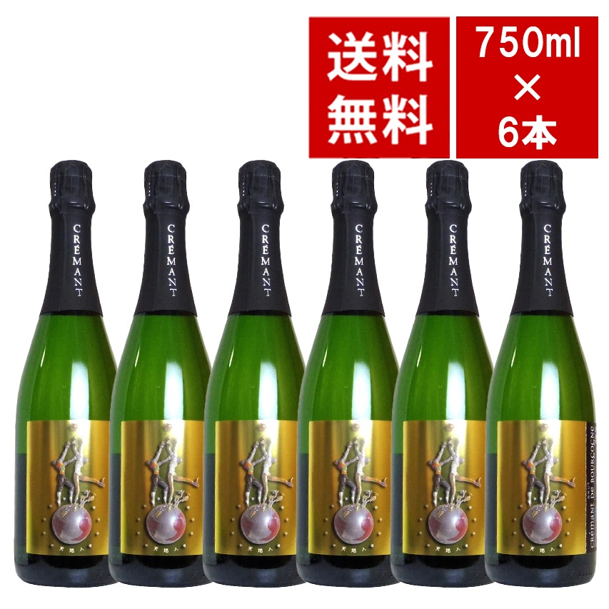 【送料無料 6本セット】クレマン ド ブルゴーニュ ブリュット シャンパン2次発酵方式 ルー デュモン 正規 泡 白 ワインセットCremant de Bourgogne Brut Lou D
