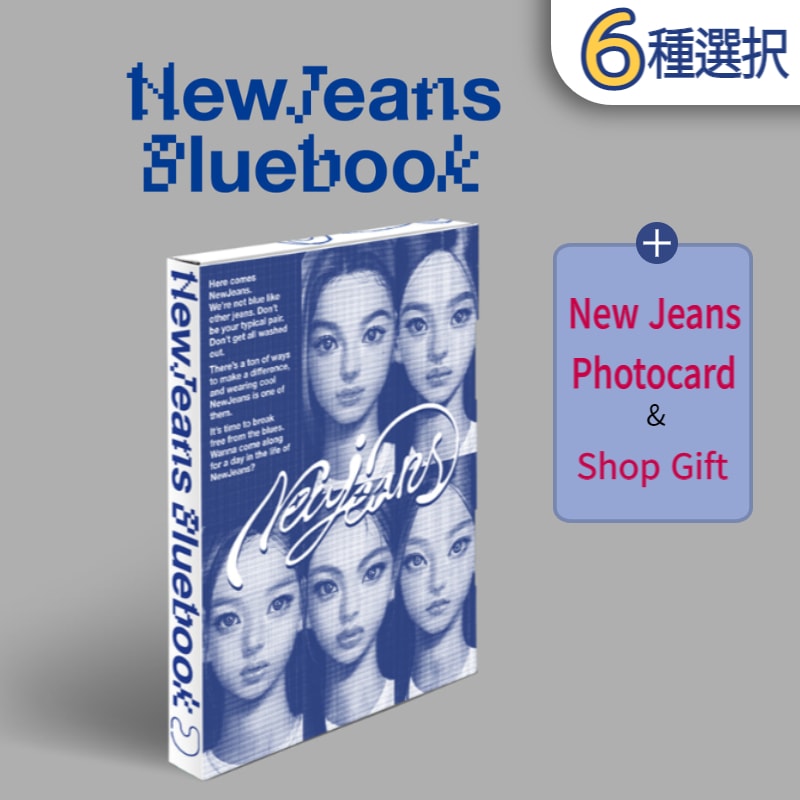 Qoo10] HYBE 6種選択 NewJeans 1st EP