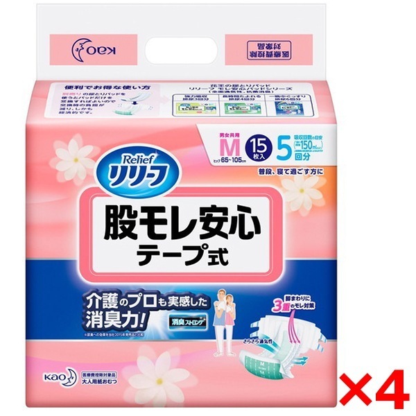 4個セット リリーフ 股モレ安心テープ式 M 15枚