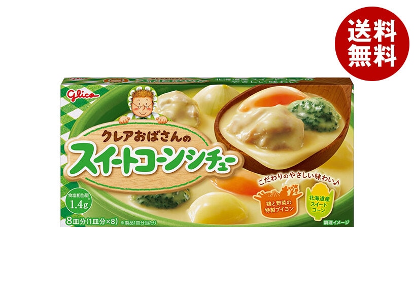 江崎グリコ クレアおばさんのスイートコーンシチュー 140g＊10個入＊(2ケース)