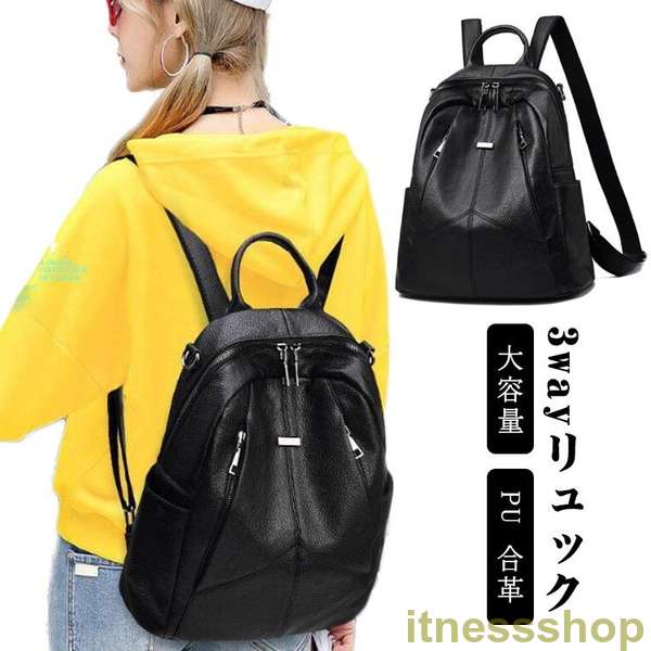新品 リュック レザー 合革 マザーズバッグ レディース PU リュックサック 可愛い バッグ りゅっく 女性 ギフト 旅行 通勤 軽量 軽い 大容量 ママバッグ 背面ファスナー付き