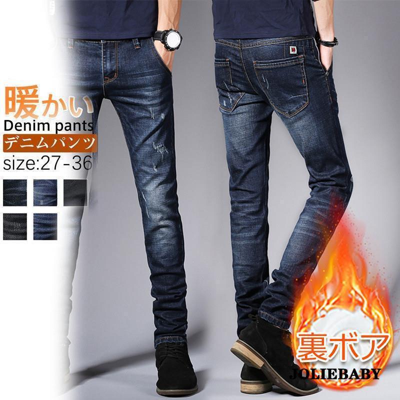 暖パン ズボン [10月推奨/20%OFF]デニムパンツ チノパン 厚手 カジュアルパンツ ジーンズ メンズ ビジネス 秋冬 裏起毛パンツ ストレッチパンツ