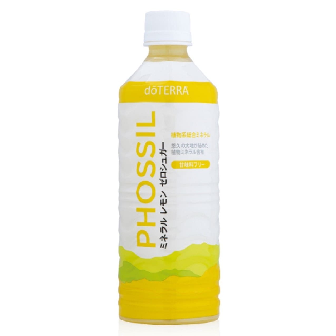doTERRA ドテラ PHOSSIL ミネラルレモンゼロシュガー 550ml　賞味期限2026/01