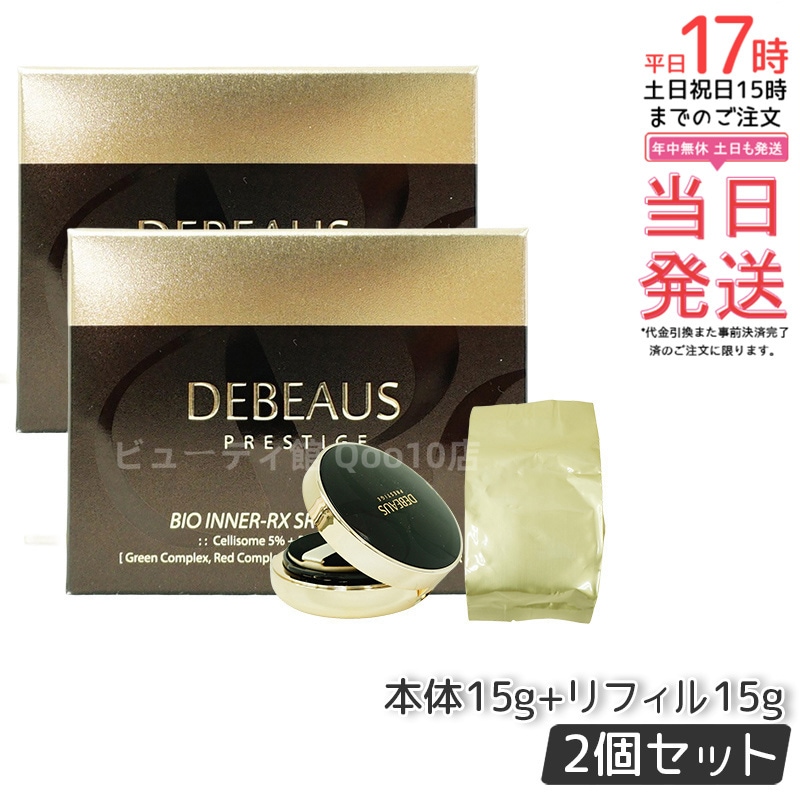 【2個セット】DEBEAUS ディビュース クッションファンデ 15g 本品 リフィル1個付 SPF50+/PA+++