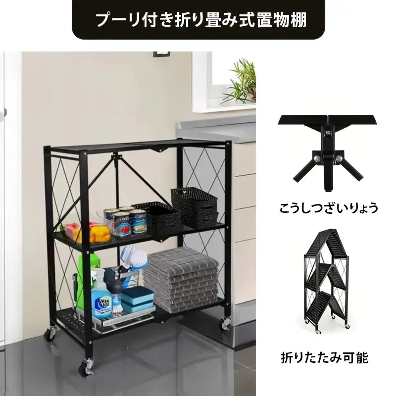 大ヒット 3層金属製折りたたみ収納ラック頑丈で耐久性のある金属素材で作られ内蔵されたユニバーサルホイール付きガレージオフィスキッチンリビングルーム寝室収納整理アイテムに適しています