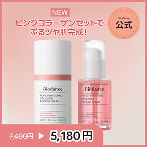 【新品未開封】biodance コラーゲンセット　5点売り　hichonコラボ Amazon.co.jp: 【バイオダンス】バイオコラーゲンセラム（30ml