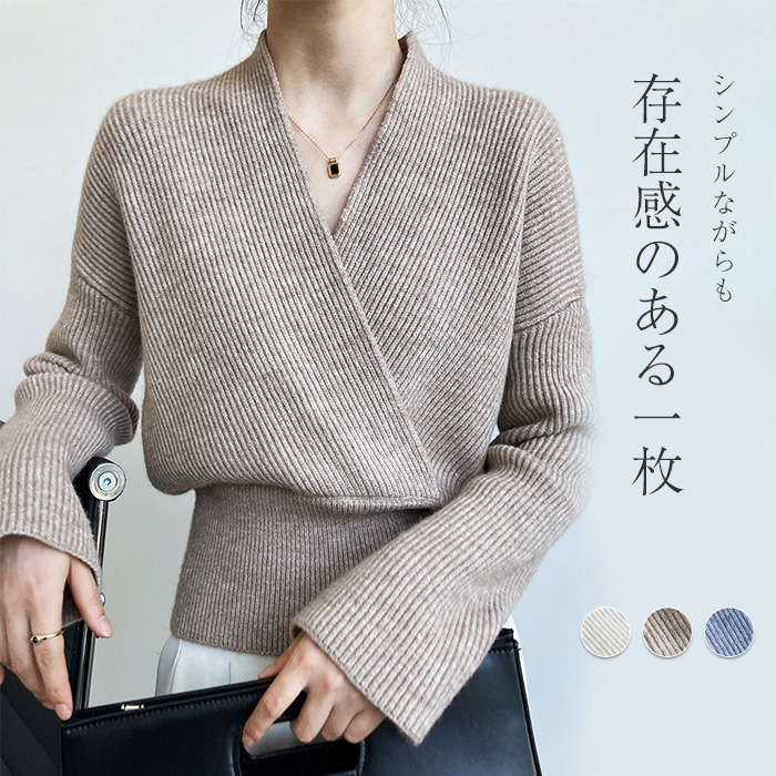 セーター ベーシックニット セーター 無地 レディース 洗える ベーシック ニットトップス ゆったり すっきり リブニット デート 深Vネック オフィス プルオーバー リブ きれ