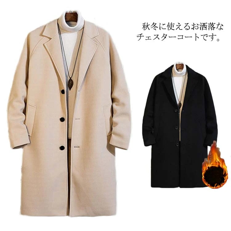 チェスターコート メンズ ロングコート アウター 中綿入り ポケット付き 体型カバー ロング丈 厚手
