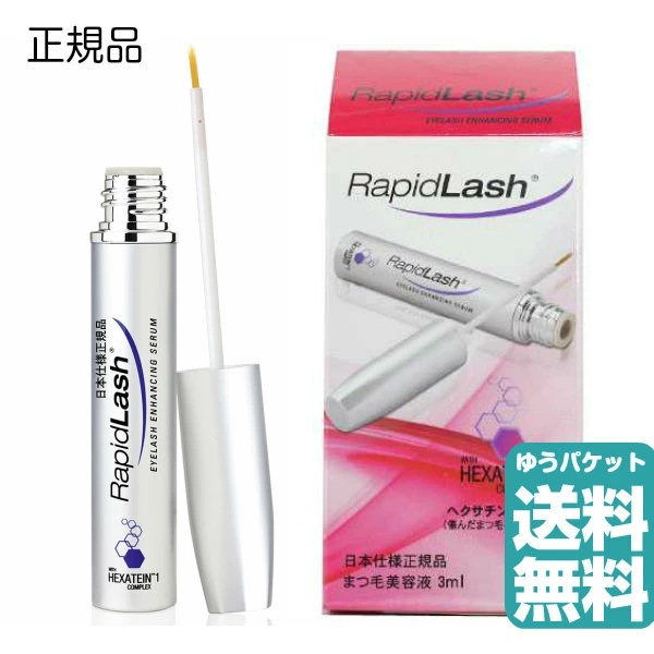 ラピッドラッシュ　3ml まつ毛美容液 日本仕様正規品