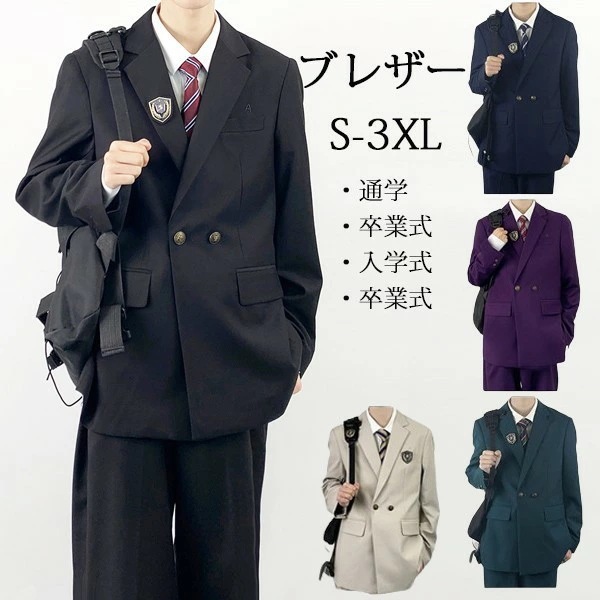 入学式 スーツ 男の子 スクールブレザー 制服 高校生 男子用ジャケット 黒 メンズ 学生服 トップス 男子制服ジャケット スクールウエア 高校生 学生制高校の通学卒業式入学式 卒業式 ベージュ