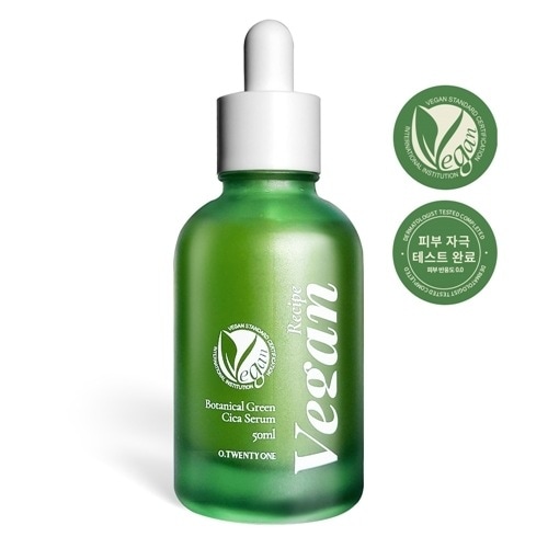 ヴィーガン レシピ ボタニカル グリーン シカセラム 50ml