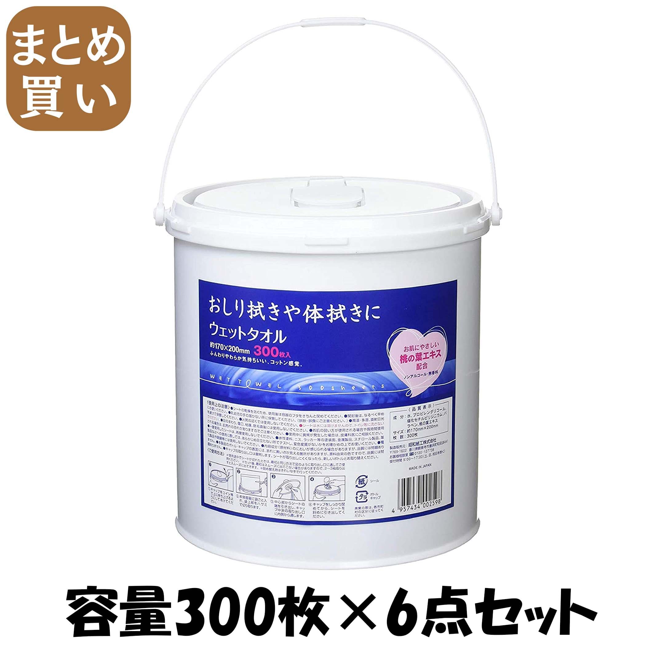 【まとめ買い】ＪＥＬウエットタオル３００枚バケツ本体 容量300枚×6点セット 昭和紙工 おしりふき