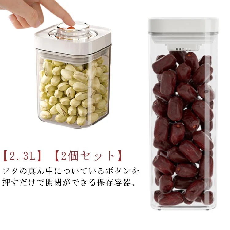 大セール乾物 密閉 四角 2個セット プラスチック 保存容器 透明 23L 密閉容器 スリム スクエア ストッカー キャニスター 調味料容器 ワンプッシ