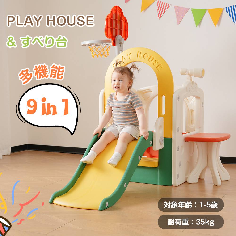 新上市大型遊具 すべり台 滑り台 室内 ゴール遊び 室内遊具 すべりだい 屋内プレーハウス ダーツボード バスケットゴール サッカーゴール テーブル付き 誕生日 クリスマス こどもの日プレゼント大型遊 8,307円