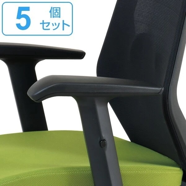 CK01専用アームレスト 5個セット 左右1組 CK01-AR 肘掛け 高さ調節 オフィスチェア