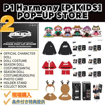 FNC kingdam P1 harmonyサイン入り 当選品の通販 by kirakira